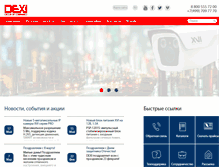Tablet Screenshot of dexi.ru